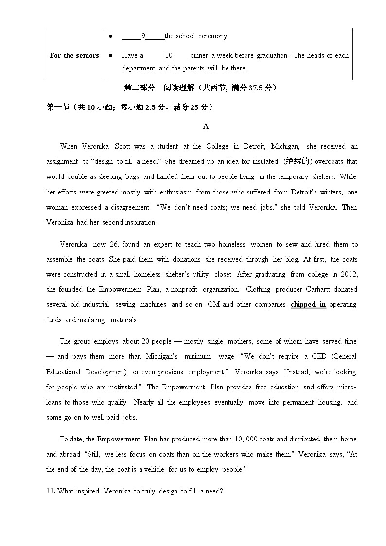 英语试题第2页