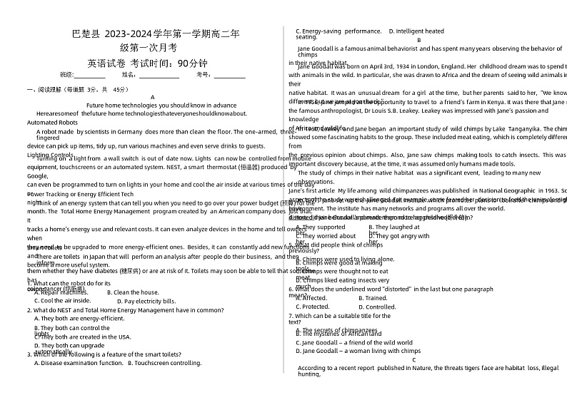 高二年级英语学科月考试卷2023.09(1)第1页