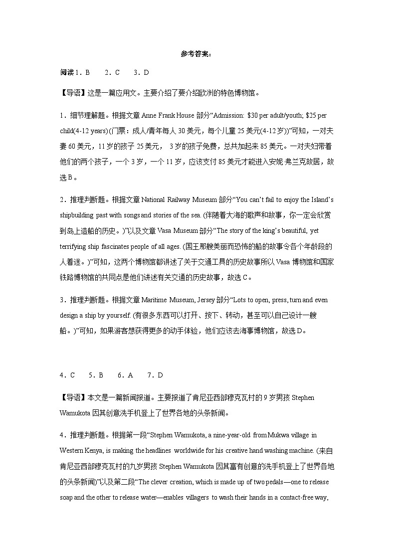 英语试卷答案第1页