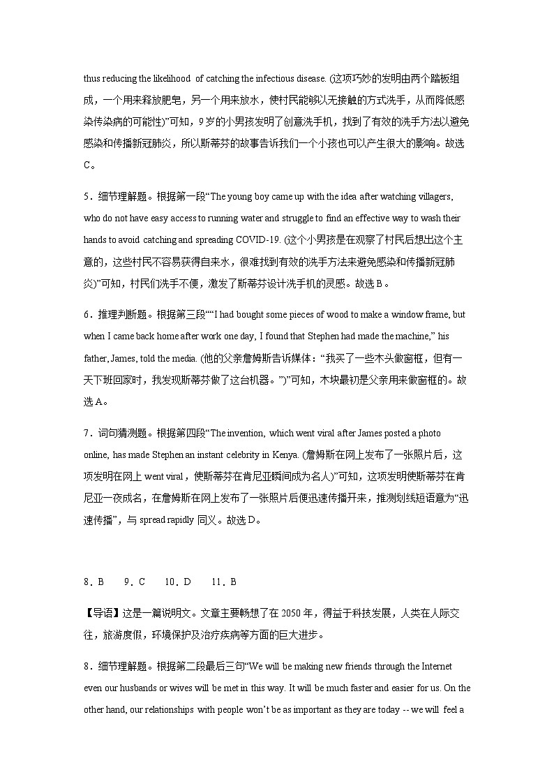英语试卷答案第2页