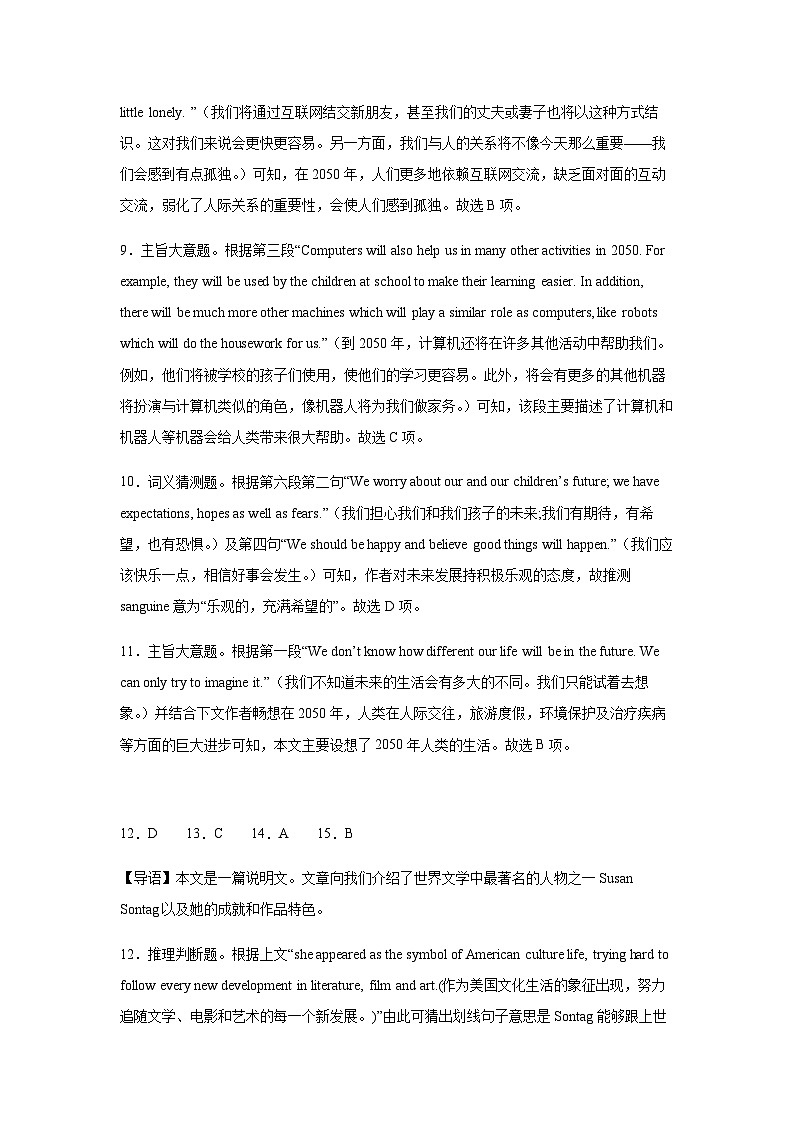 英语试卷答案第3页