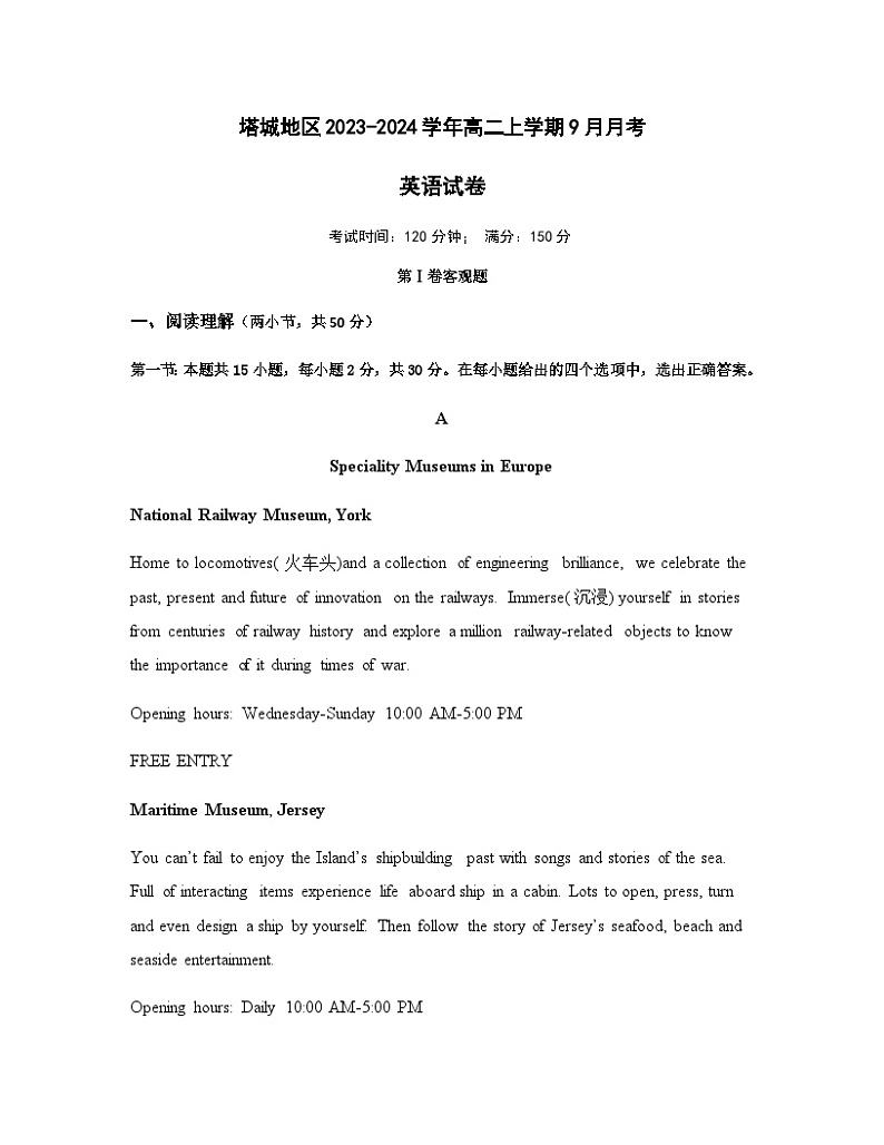 英语试卷第1页