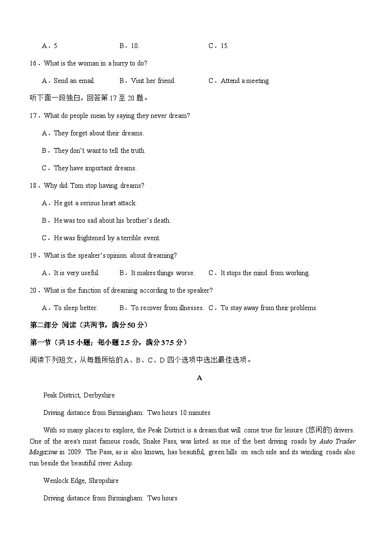 2023-2024学年四川省宜宾市重点中学校高二上学期9月月考英语试题Word版含答案03