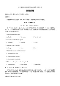 2023-2024学年四川省兴文县高二上学期10月月考英语试题含答案