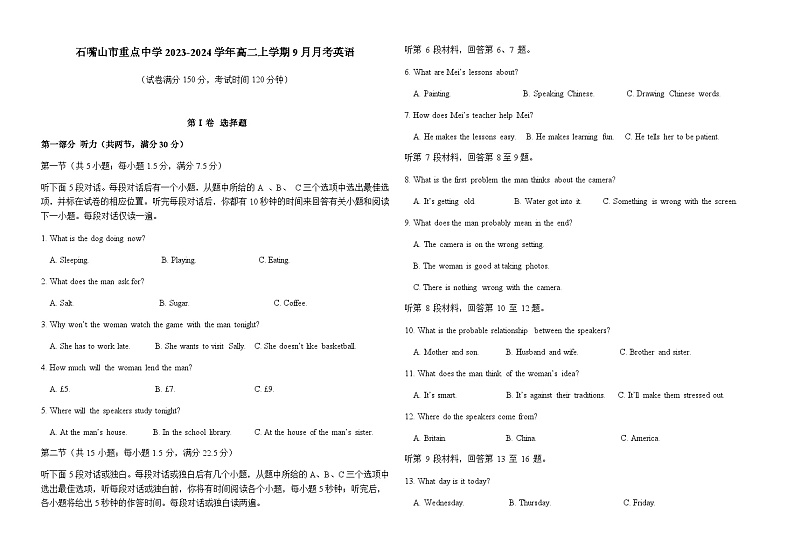 英语试题第1页