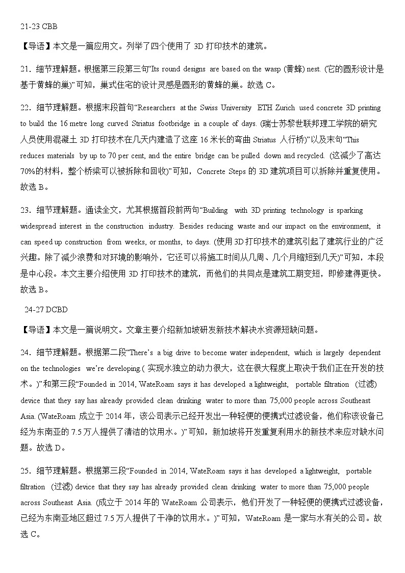 2023-2024学年陕西科技大学附属中学高二上学期上学期月考一英语试题含答案02