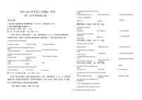 2023-2024学年吉林省四平市文德高级中学高二上学期9月考英语试卷word版含答案