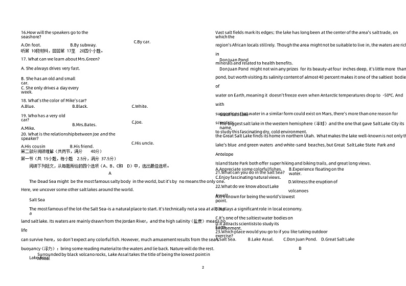 2023-2024高二英语第一次月考试卷第2页
