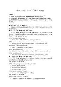 2023-2024学年湖北省黄石市第二中学高二上学期9月月考英语试题含答案