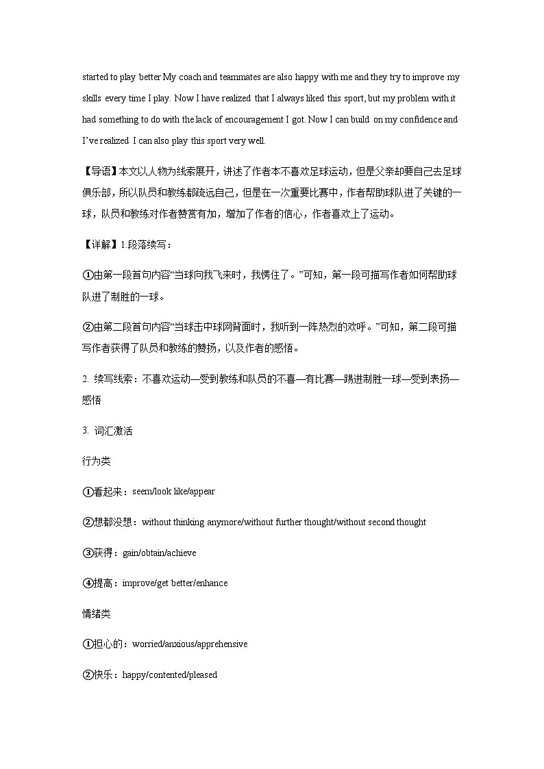 湖北省宜城市第一中学2023-2024学年高二上学期9月月考英语试题答案第2页