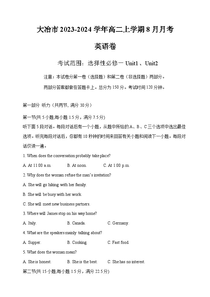 英语试题第1页