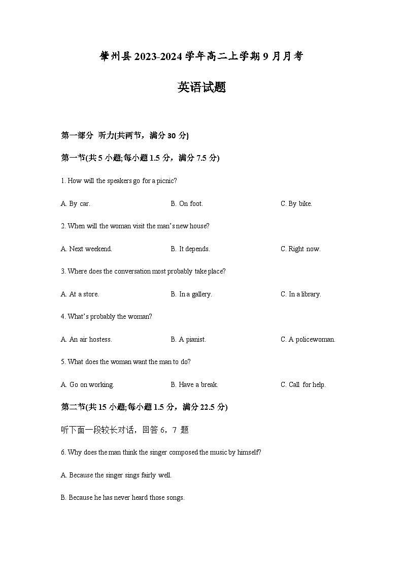 2023-2024学年黑龙江省大庆市肇州县高二上学期9月月考英语试题含答案01