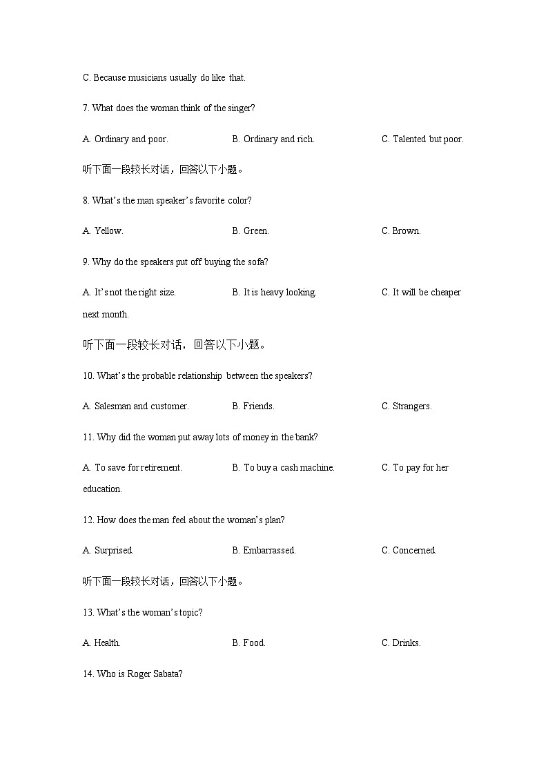2023-2024学年黑龙江省大庆市肇州县高二上学期9月月考英语试题含答案02