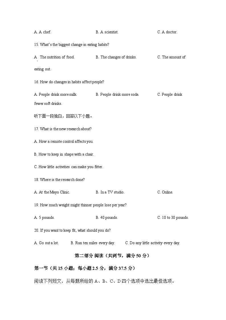 2023-2024学年黑龙江省大庆市肇州县高二上学期9月月考英语试题含答案03