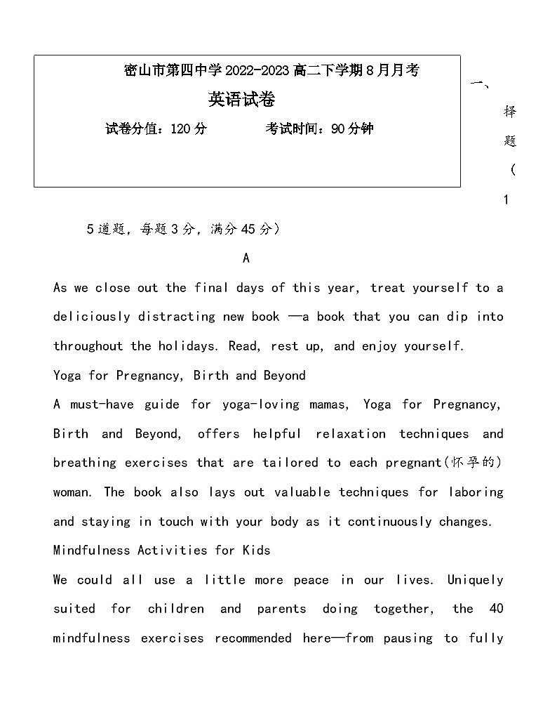 2023-2024学年黑龙江省鸡西市密山市高二上学期9月月考英语试题含答案第1页