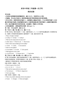 2023-2024学年陕西省榆林市府谷县府谷中学高二上学期9月月考英语试题含答案