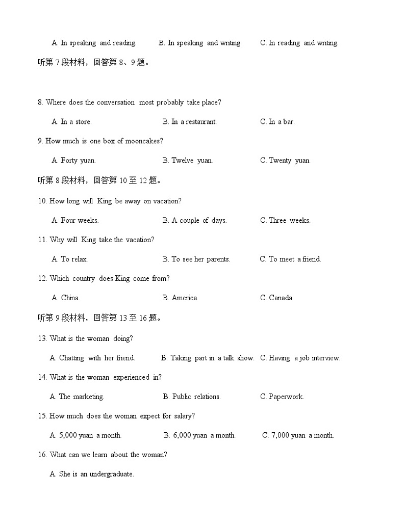 2023-2024学年福建省连城县第一中学高二上学期10月月考英语试题含解析02