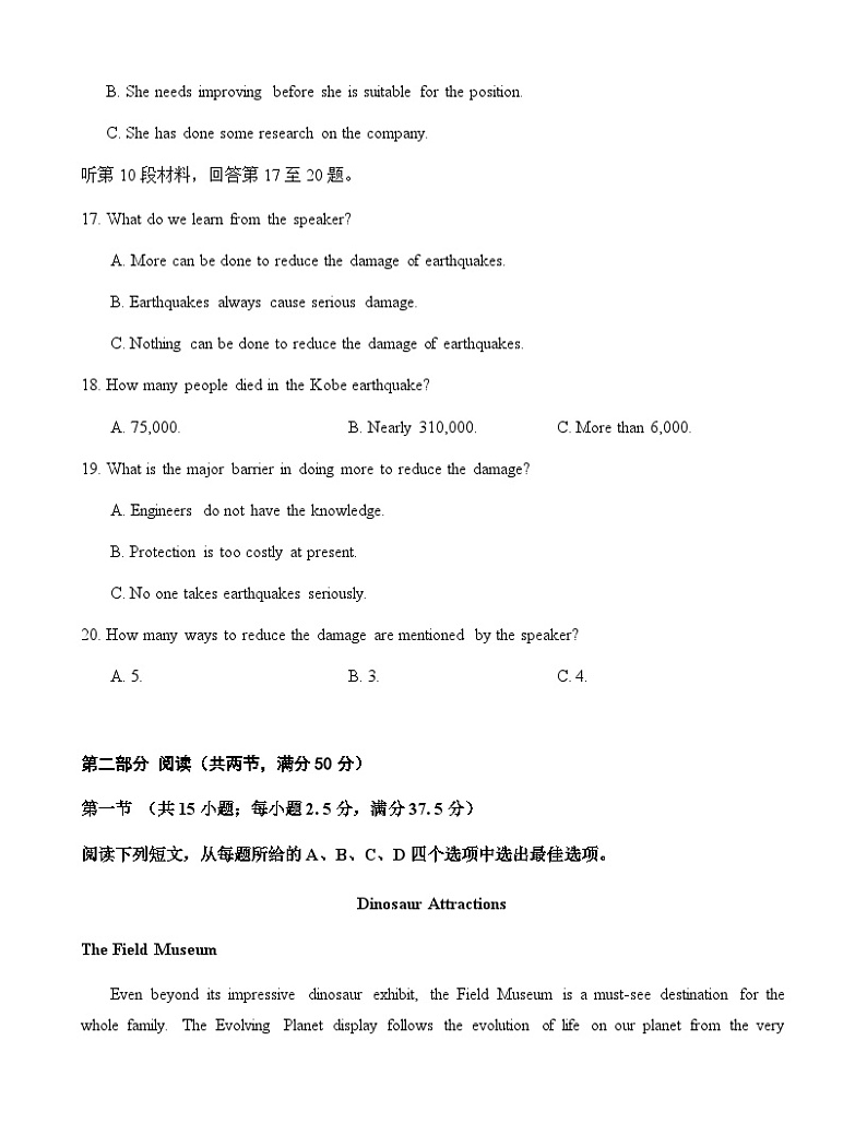 2023-2024学年福建省连城县第一中学高二上学期10月月考英语试题含解析03