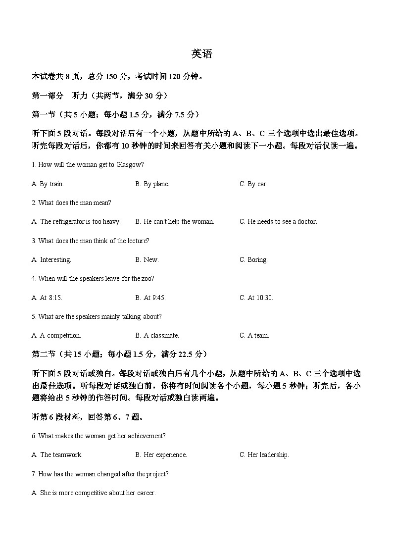 2023-2024学年甘肃省张掖市某重点校高二上学期9月月考英语试题含答案第1页