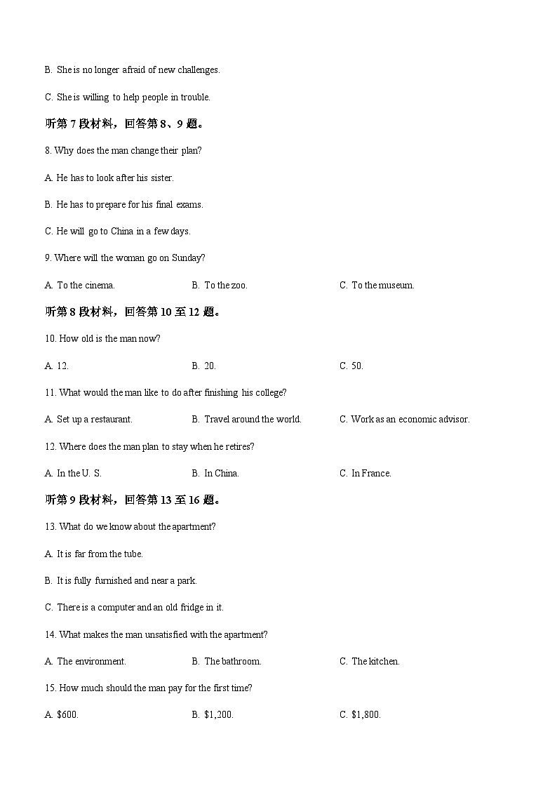 2023-2024学年甘肃省张掖市某重点校高二上学期9月月考英语试题含答案第2页