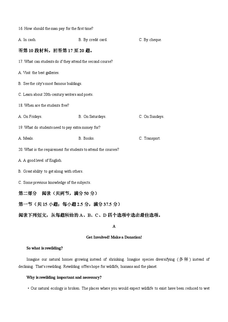 2023-2024学年甘肃省张掖市某重点校高二上学期9月月考英语试题含答案第3页