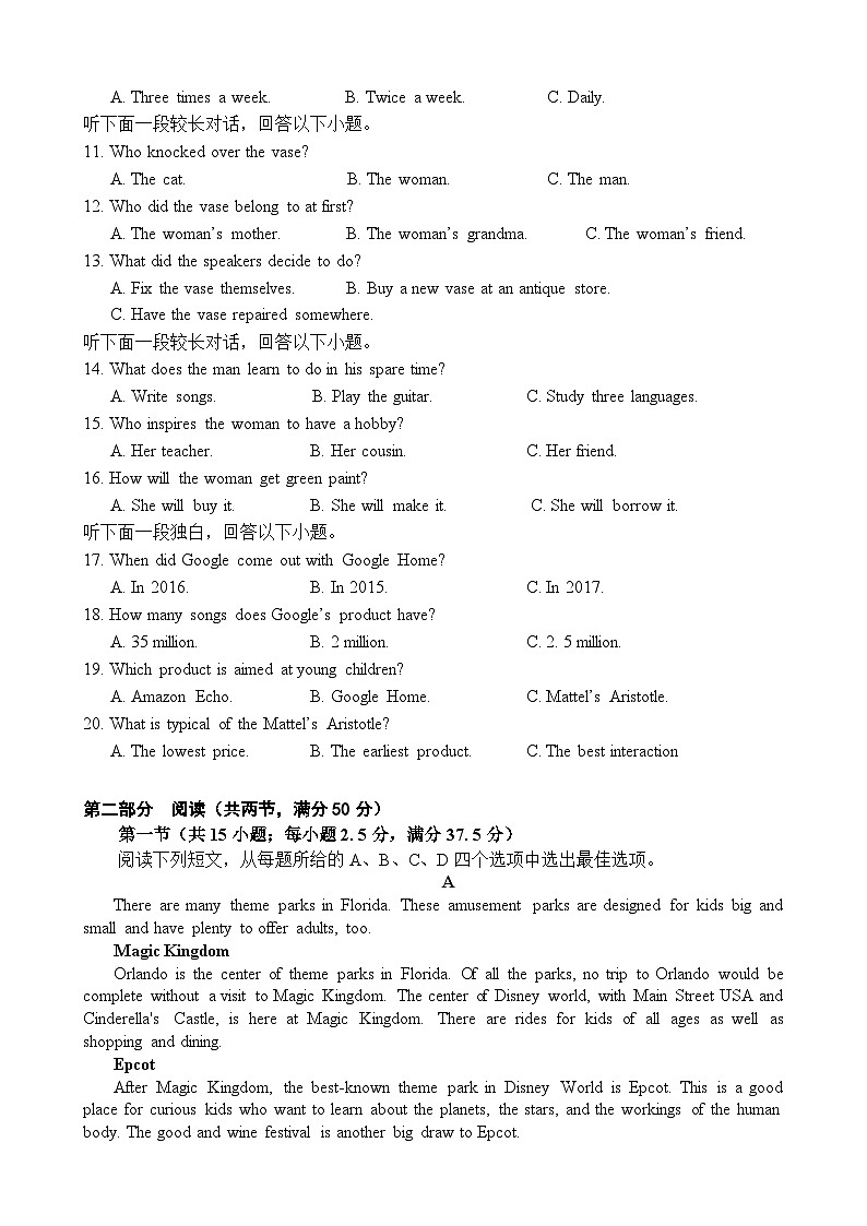 2023-2024学年湖北省十堰市郧阳区第二中学高二上学期10月月考英语试卷含答案第2页