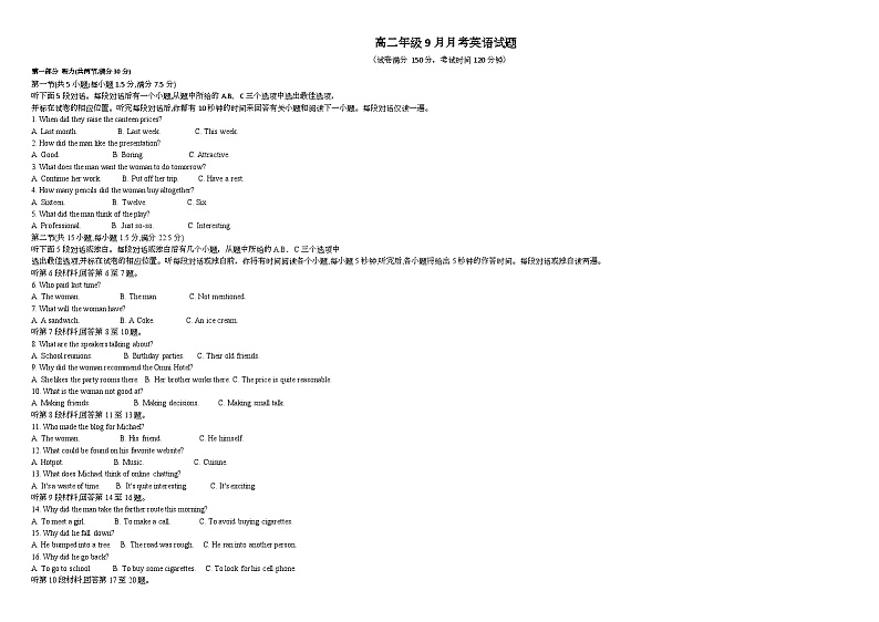 2023-2024学年湖北省黄冈市黄梅县黄梅国际育才高级中学高二上学期9月月考英语试题含答案第1页