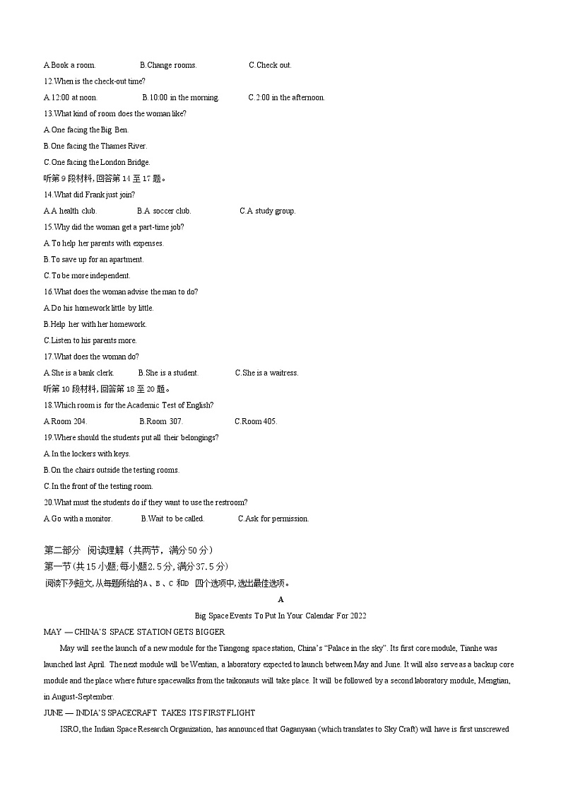 2023-2024学年海南省黎族苗族自治县琼中中学高二上学期10月月考英语试题含答案第2页