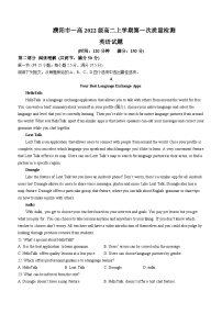 2023-2024学年河南省濮阳市第一高级中学高二上学期9月月考英语试题含答案