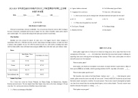 2023-2024学年浙江省杭州市临平区杭州二中树兰高级中学高二上学期英语月考试题含答案