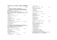 2023-2024学年江西省宜春市上高县第二高中高二上学期第一次月考英语试卷含答案