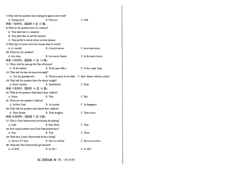 2023-2024学年山东省德州市万隆中英文高级中学高二上学期9月月考英语试题含答案02