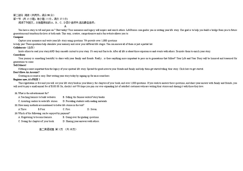 2023-2024学年山东省德州市万隆中英文高级中学高二上学期9月月考英语试题含答案03