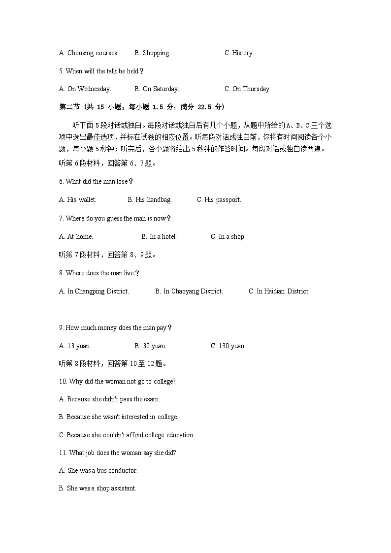 2023-2024学年四川省达州外国语学校高二上学期9月月考英语试题含答案02