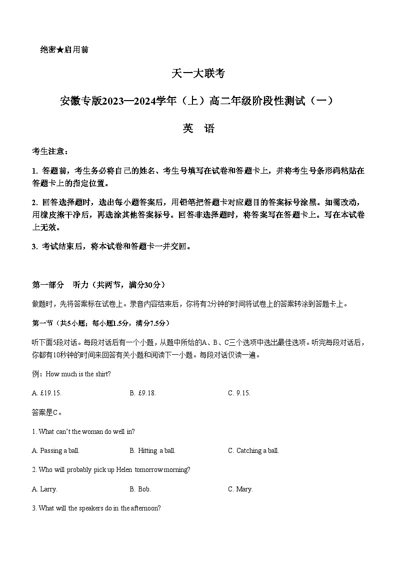 2023-2024学年安徽省天一大联考高二上学期10月月考英语试题含答案01