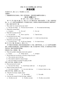 2023-2024学年四川省泸县第一中学高二上学期10月月考英语试题含答案
