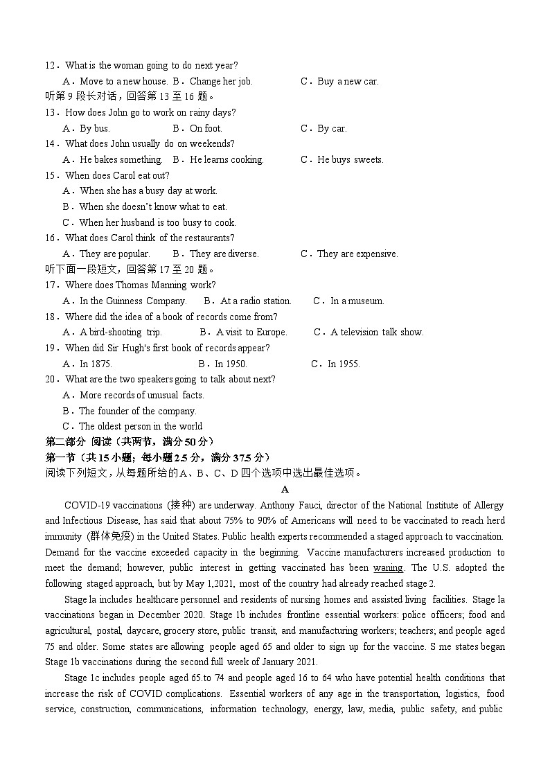 2023-2024学年四川省泸县第一中学高二上学期10月月考英语试题含答案第2页