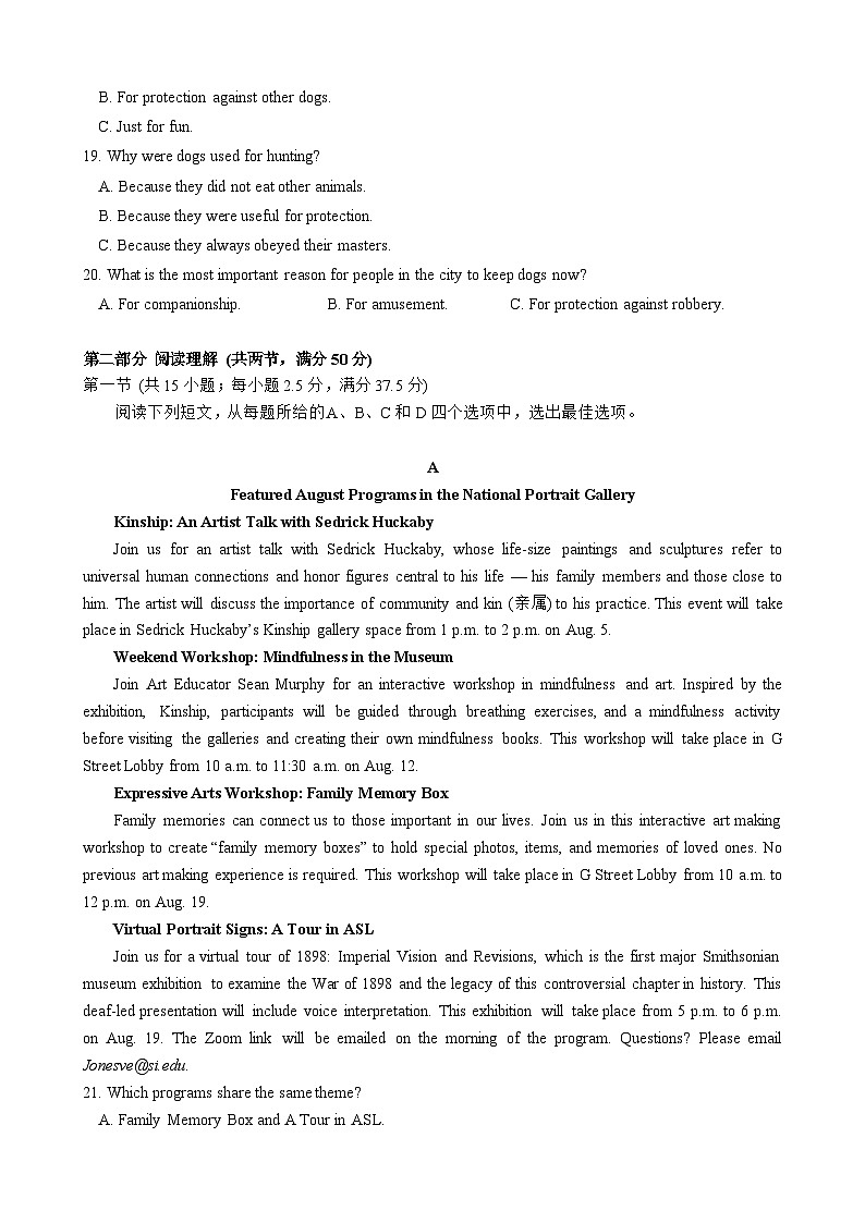2023-2024学年四川省成都市第七中学高二上学期10月月考英语试题含答案第3页