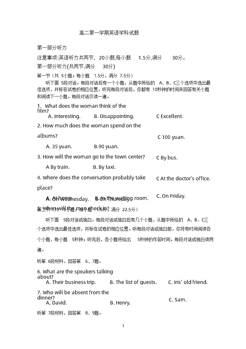 2023-2024学年吉林省辉南县第六中学高二上学期第一次月考英语试卷含答案第1页