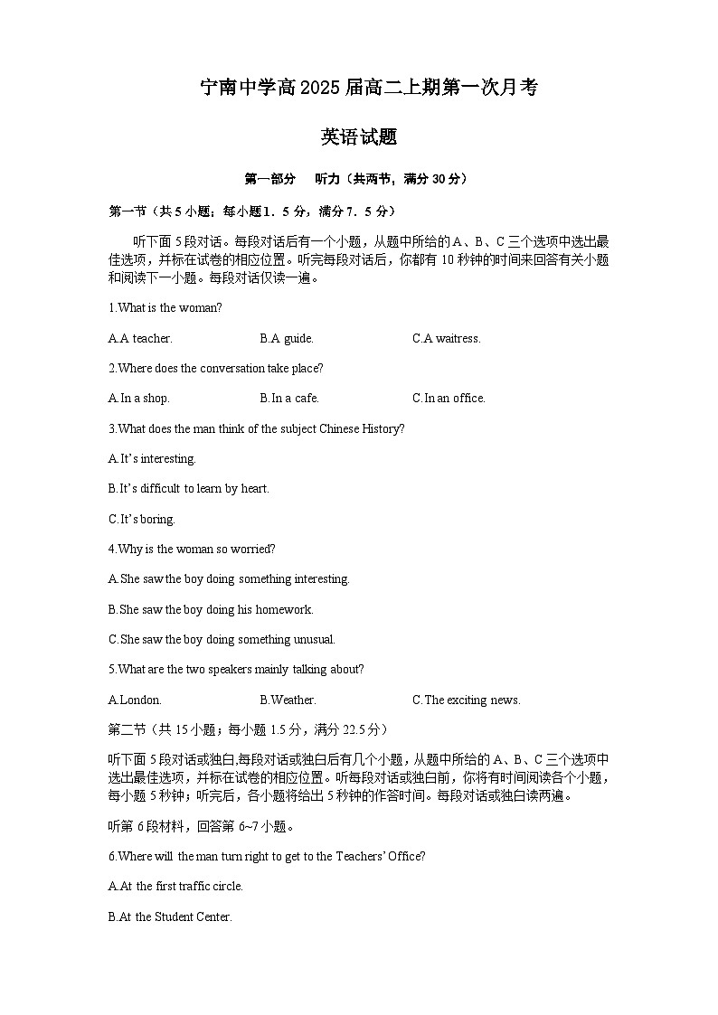 2023-2024学年四川省凉山州宁南中学高二上学期第一次月考英语试题含答案01