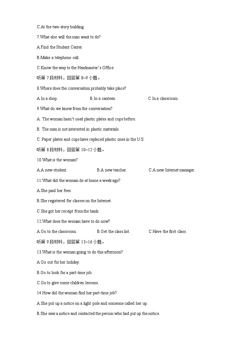 2023-2024学年四川省凉山州宁南中学高二上学期第一次月考英语试题含答案02