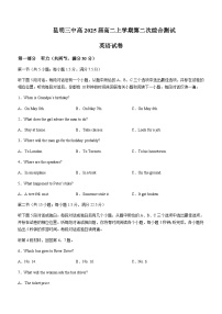 2023-2024学年云南省昆明市第三中学高二上学期10月月考英语试题含答案