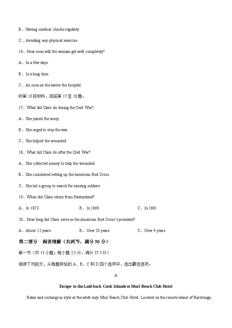 2023-2024学年云南省昆明市第三中学高二上学期10月月考英语试题含答案03