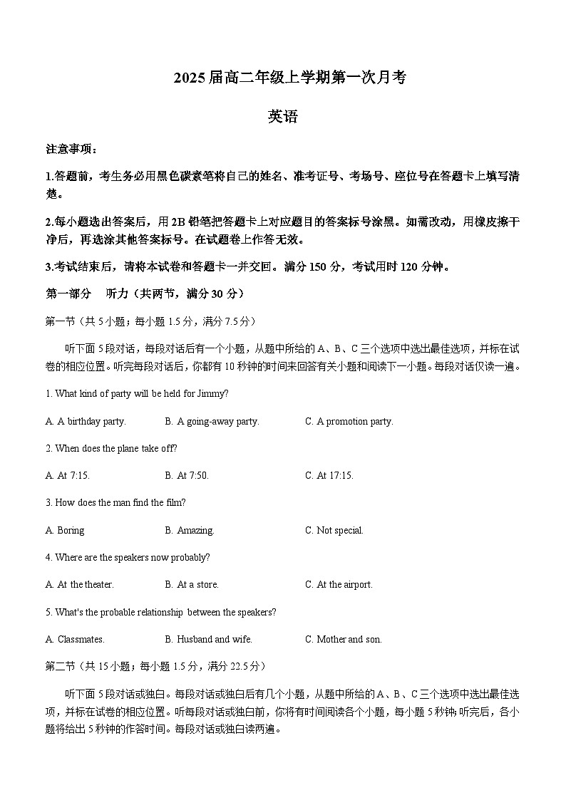 2023-2024学年云南师范大学附属中学高二上学期10月月考英语试题含答案第1页