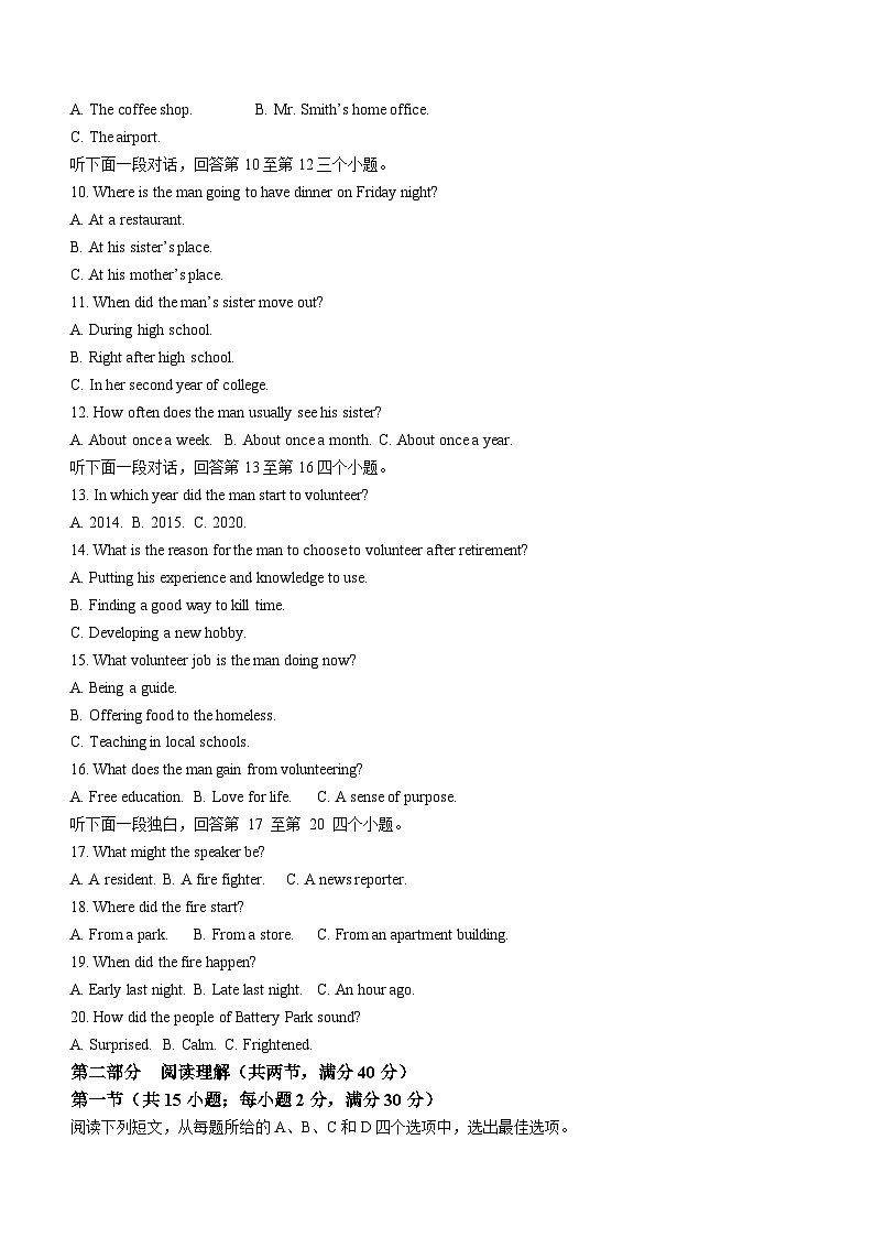 2023-2024学年吉林省长春市东北师范大学附属中学高二上学期第一次月考英语试题含答案02