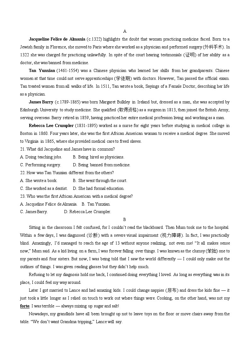 2023-2024学年吉林省长春市东北师范大学附属中学高二上学期第一次月考英语试题含答案03