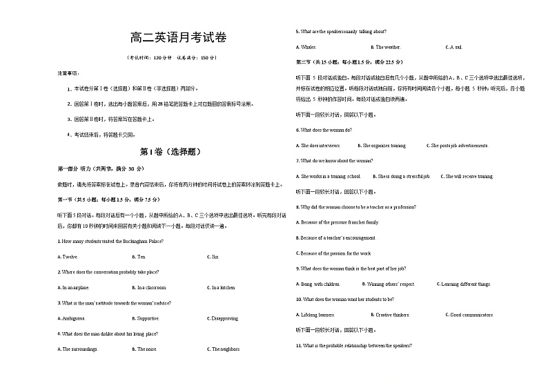 2023-2024学年陕西省西安市蓝田县大学区联考高二上学期10月月考英语试题含答案第1页