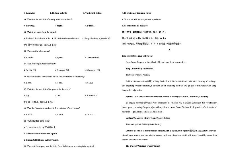 2023-2024学年陕西省西安市蓝田县大学区联考高二上学期10月月考英语试题含答案第2页