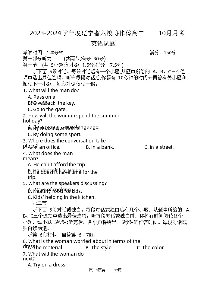 2023-2024学年辽宁省六校协作体高二上学期10月联考英语试题word版含答案01
