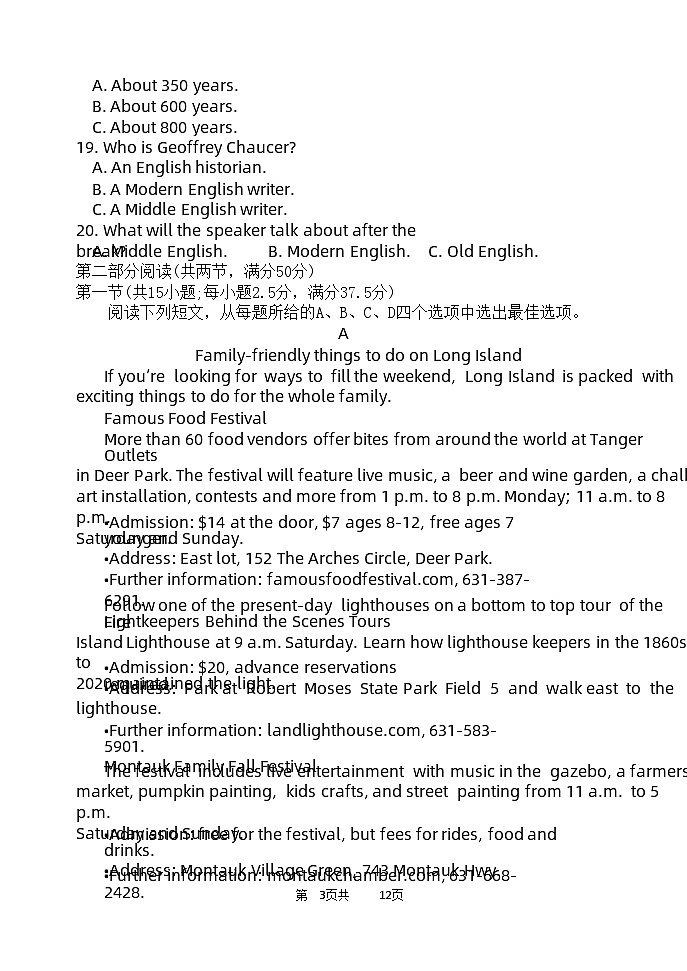2023-2024学年辽宁省六校协作体高二上学期10月联考英语试题word版含答案03